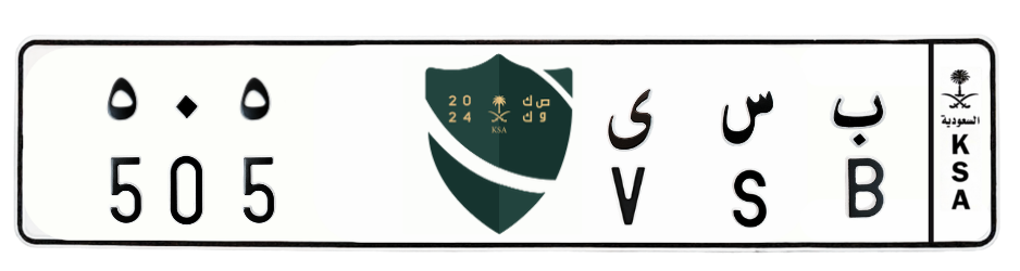 لوحة ب س ى 505